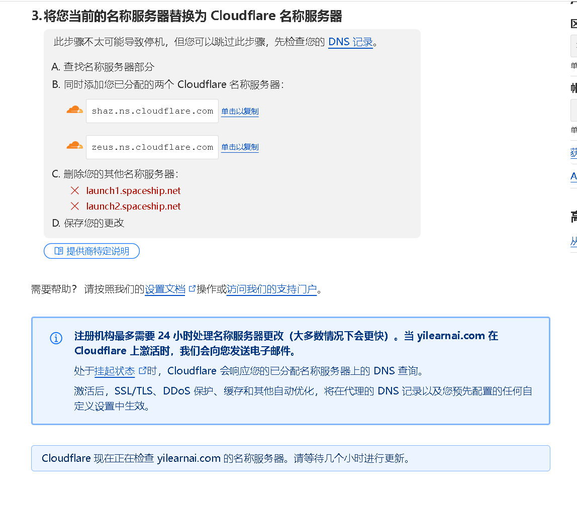 Cloudflare域名扫描结果