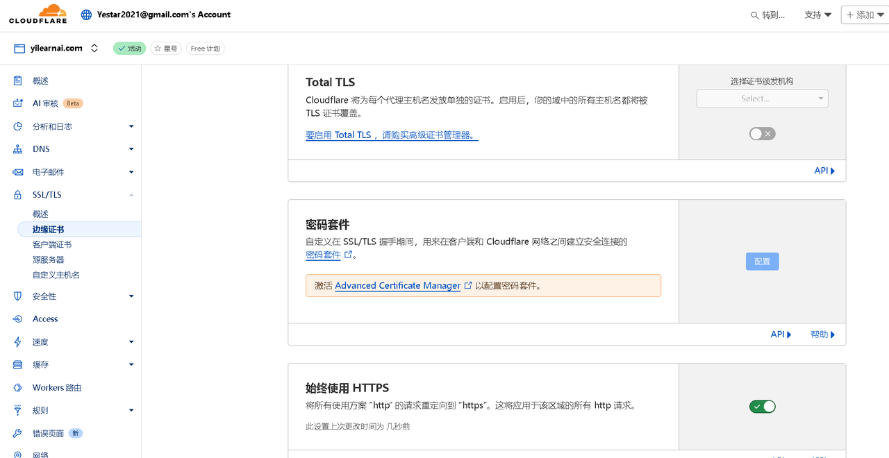 Cloudflare加密模式选择